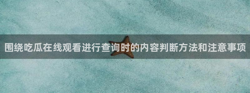 51吃瓜最新入口