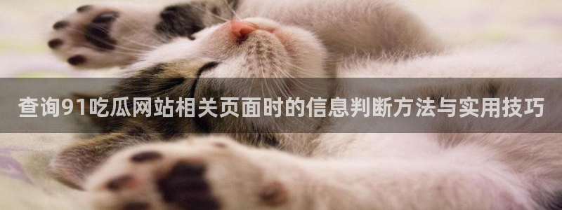 吃瓜热门事件