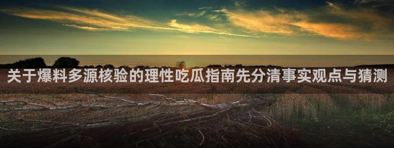 吃瓜网站导航