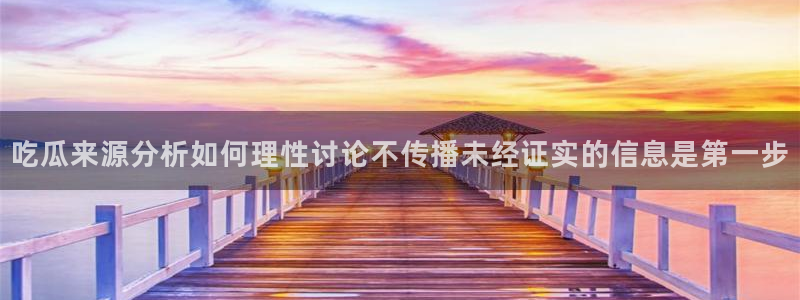 51吃瓜热点信息