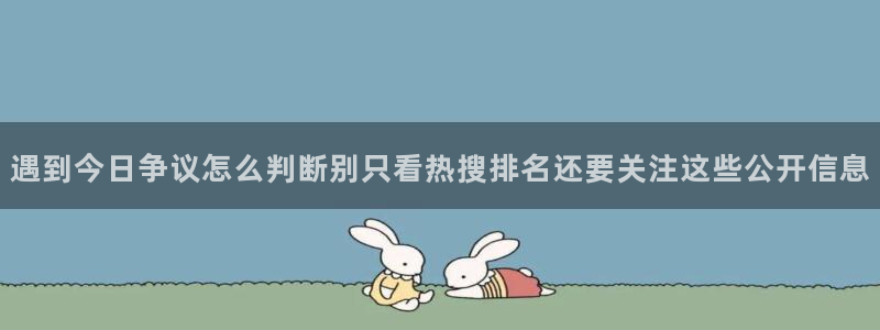网络吃瓜话题