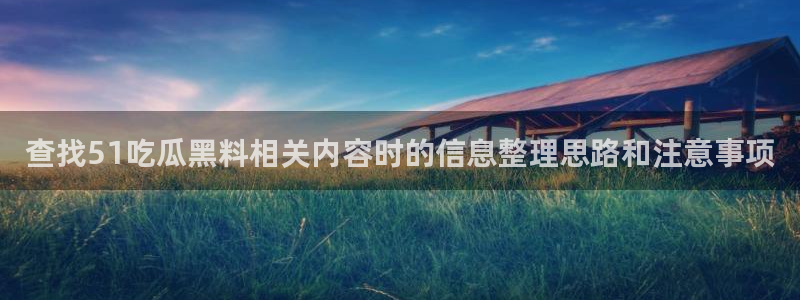 每日吃瓜事件