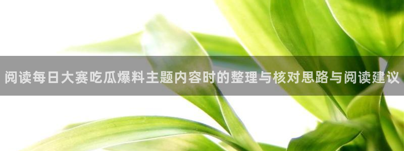 每日网络热点