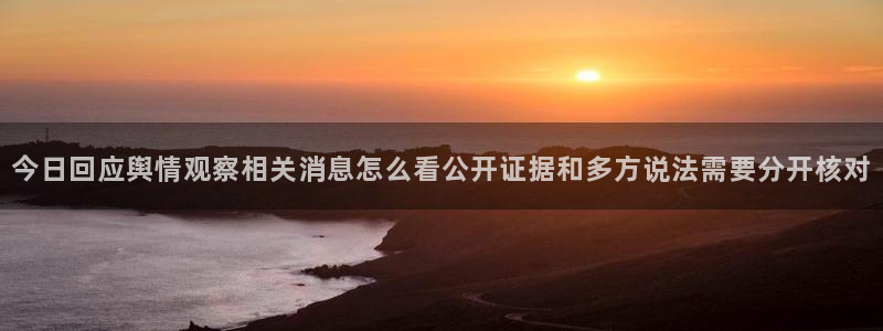 今日网络热点