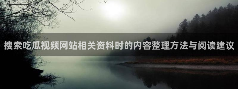 51吃瓜最新页面