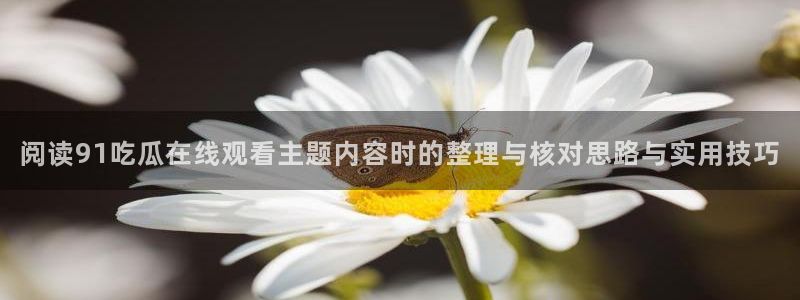 网络热门事件