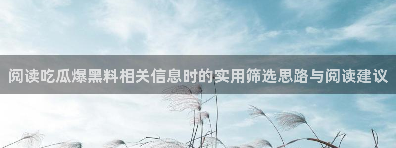 吃瓜网络热搜